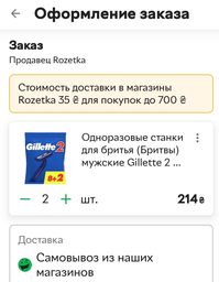 Одноразові станки для гоління (Бритви) чоловічі Gillette 2 10 шт (8700216169028) фото від покупців 1