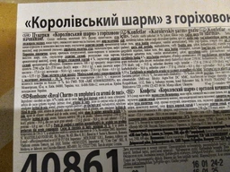 Конфеты АВК Королевский шарм с ореховой начинкой 2.2 кг (4823105815890)