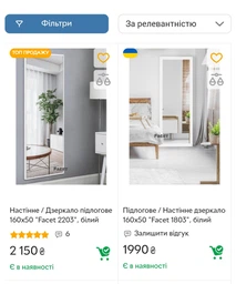 Напольное / Настенное зеркало 160х50 "Facet 1803", белый мдф