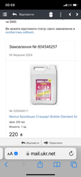 Мильні бульбашки Стандарт SFI Bubble Standard 5л фото от покупателей 1