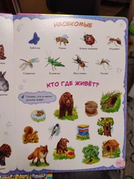 Малышу обо всём на свете - Сборник авторов* (9789667485528) фото от покупателей 5
