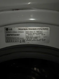 Таходатчик (датчик Холла) для стиральной машины LG 6501KW2001A