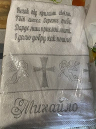 Крижма махрова З молитвою, 70х140, укр. срібло