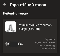 Мультитул LEATHERMAN Surge фото от покупателей 6