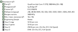 Процессор Intel Core i7-3770 | 3.4-3.9 GHz | 4яд. 8пот. | S1155 | SR0PK LGA1155 фото от покупателей 15