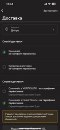 Стразы для лица, тела