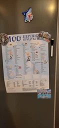 100 первых продуктов планер картонный без магнита голубой 30 х 40 см + маркер фото от покупателей 1