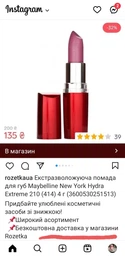 Экстраувлажняющая помада для губ Maybelline New York Hydra Extreme 210 (414) 4 г (3600530251513) фото от покупателей 4