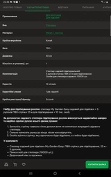 Степлер садовый для подвязки растений My Garden Easy скобы 10000 шт. лента 23 м 5 рулонов (292-2R) фото от покупателей 3