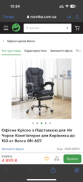 Офисное Кресло с Подставкой для Ног Белое Компьютерное для Руководителя до 150 кг Bonro BN-6071 фото от покупателей 10