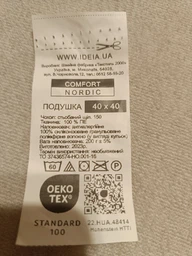 Подушка IDEIA Nordic Comfort 40х40 см чехол стеганый антиаллергенное волокно (4820227285587_1)
