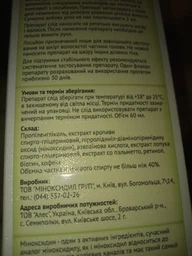 Лосьон Миномакс MinoMax 5% ( от выпадения волос, для роста волос ) для мужчин и женщин