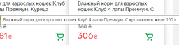 Вологий корм для кішок Club 4 Paws Premium Плюс з кроликом в желе , 85 г фото від покупців 1