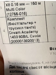 Комплект Dream Academy High Hope Бюстгальтер Push-up і Трусики Стрінги Чорний 80С/L (925742)