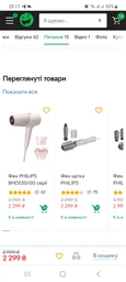 Фен PHILIPS BHD530/00 серии 5000 фото от покупателей 6