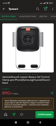 Холдер Baseus Easy Control Clamp Car Mount Holder (A Set) Black (SUYK000001) фото от покупателей 5