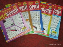 Тещин пиріг. Філворди (5 номерів укр мовою)