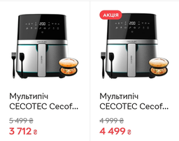 Мультипіч CECOTEC Cecofry Full Inox Pro 5500 CCTC-03317