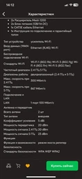 Маршрутизатор Strong 1200 (Wi-Fi роутер 1200) фото від покупців 2