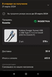 Кабель ESSAGER Sunset USB to USB-C 100W 7A 0.5m Black (EXC7A-CGB01-P) фото від покупців 4