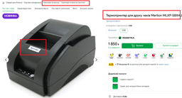 POS-принтер Xprinter XP-58IIH