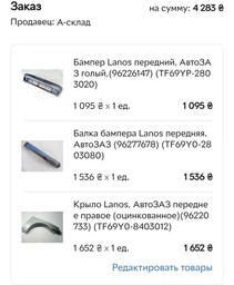 Бампер Lanos передний, АвтоЗАЗ голый,(96226147) (TF69YP-2803020)