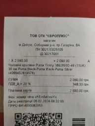 Мужские кроссовки Puma Trinity 389289-01 41 (7.5UK) Белые (4065452382445) фото от покупателей 9