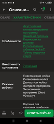 Посудомоечная машина MIDEA MCFD55320W фото от покупателей 10