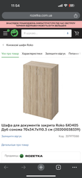 Шкаф для документов Roko БЮ405 закрытый Яблоня Локарно (10000081170) фото от покупателей 5