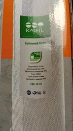 Комплект картриджів Raifil Resin Trio BOX