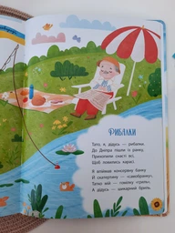 Полезные сказки. Правила безопасности на дому фото от покупателей 1