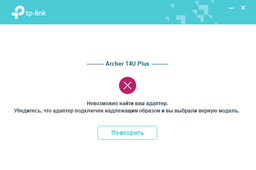 Wi-Fi адаптер TP-LINK Archer T4U Plus WiFi5 / AC1300 / MU-MIMO / USB 3.0/ 2х двіхдіапазонні антени фото від покупців 6