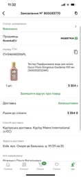 Парфюмированная вода для женщин Gucci Flora Gorgeous Gardenia 30 мл (3616302022465)