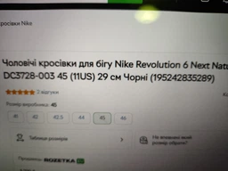 Мужские кроссовки для бега Nike Revolution 6 Next Nature DC3728-003 44 (10US) 28 см Черные (195242835289) фото от покупателей 1