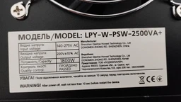 Безперебійник LogicPower LPY-W-PSW-2000VA+ - ДБЖ (24В, 1400Вт) - інвертор з чистою синусоїда фото від покупців 10
