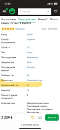 Мікрохвильова піч Ergo Y30MW 700 Вт Біла фото от покупателей 1