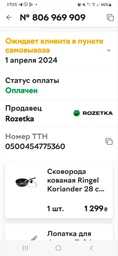 Сковорода для блинов Krauff Smart Fry Алюминиевая с антипригарным покрытием 24 см (25-45-141) фото от покупателей 8