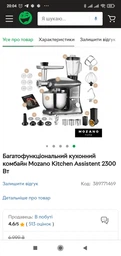 Побутовий кухонний комбайн Mozano Kitchen Assistent RED 2300 Вт