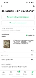 Коврик-одеяло полевое P1G "BLANKET" 150х200 см MTP/Coyote (2000980524211) фото от покупателей 1