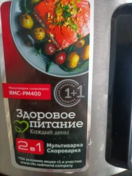 Чаша для мультиварки-скороварки Redmond RMC-PM4507, RMC-PM4506, RMC-M4504, RMC-M110, PM381, PM180, PM190