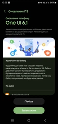 Мобильный телефон Samsung Galaxy S23 Ultra 12/256GB Beige (SM-S918BZEGSEK) фото от покупателей 1