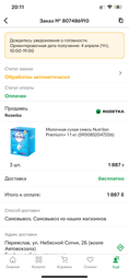 Молочная сухая смесь Nutrilon Premium+ 1, 1кг (5900852047206)