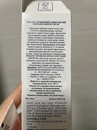 Крем антивозрастной солнцезащитный для лица с SPF 50 Rilastil Sun System 50 мл (8055510242916)