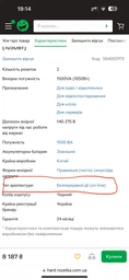 ИБП с правильной синусоидой LPY-W-PSW-1500VA (1050Вт) фото от покупателей 1