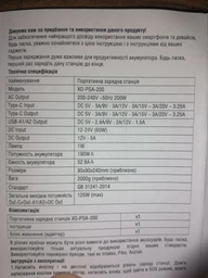 Зарядна станція XO PSA-200 190Wh, 52800mAh, 200W