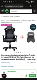 Крісло геймерське Anda Seat Kaiser Frontier XL Black фото від покупців 14