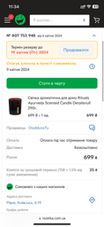 Свічка ароматична для дому Rituals Ayurveda Scented Candle Detailsnull 290г. фото від покупців 1