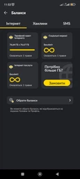 Стартовый пакет безлимитный Life Лайф 299 грн/месяц для 4G LTE 3G роутеров модемов без ограничения скорости фото от покупателей 8
