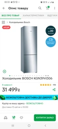 Двухкамерный холодильник Bosch KGN39VI306 фото от покупателей 2