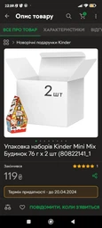 Набір Kinder Mix 122 г (4008400312224) фото від покупців 2